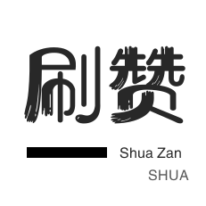 快手下单粉丝秒到账,千川涨粉1000粉丝258元,快手1元涨1000粉,自助业务下单网站